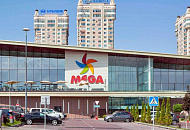 Mega Almaty 